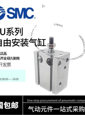 SMC气缸CU/CDU6/10/16/32-5-10-15-20-25-30-35-40-45-50-60-100D