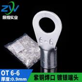 铜接线 紫铜 含专 RNB圆型裸端头OT6 OT冷压接线 线端子