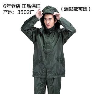 钓鱼户外徒步登山抗洪救灾迷彩雨衣雨披B 橄榄绿分体雨衣雨披长款