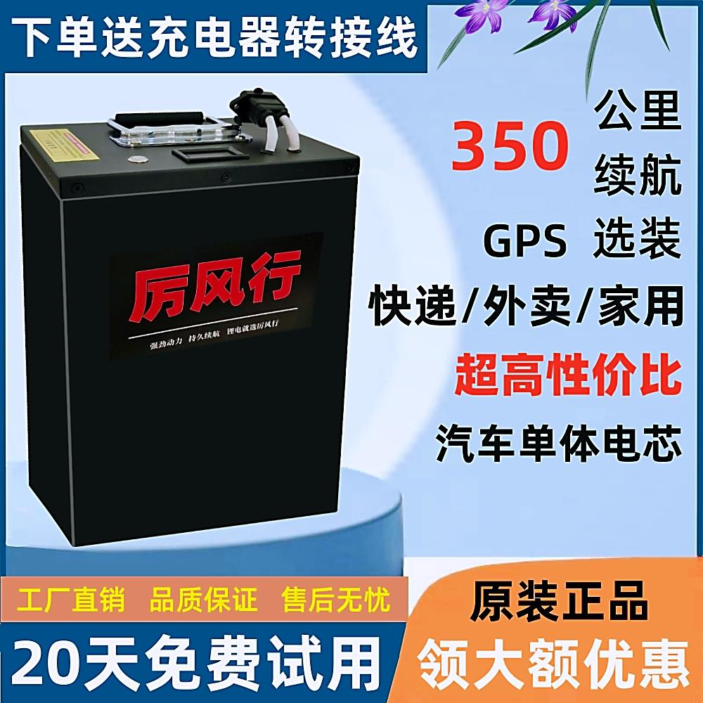 电动车锂电池48V60V三轮车专用锂电瓶009外卖大容量72V电瓶车电池