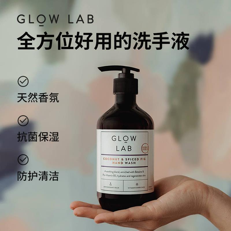 澳洲GlowLab天然保湿温和清洁抑菌清爽香氛洗手液300ml鼠尾草青柠
