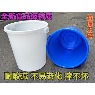特厚不碎塑料大水桶泡澡白桶清洁垃圾桶工业用桶储水桶食品原料桶