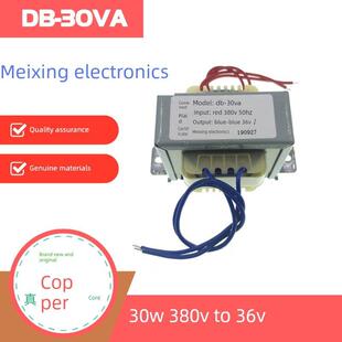 电动葫芦变压器36V DB-30VA 380V转36V FB-650 1吨3吨吊机变压器