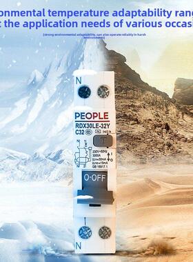 漏电保护器32A漏电保护开关家用220V16A1P剩余电流动作断路器人民