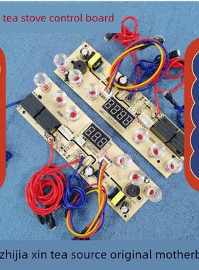 好之家新茶源自动水壶配件电茶炉线路板茶几维修触摸主板控制板