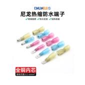 尼龙热缩防水接线端子RSFF公母对接6.3插簧插片绝缘端子套装 盒