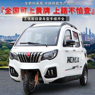 全封闭电动三轮车小型女士家用老头乐带棚接送孩子代步国标车恒阔