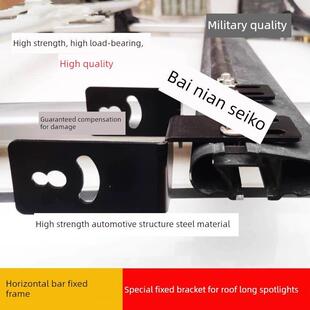 汽车车顶行李架横杆长条射灯专用安装支架射灯支架左右一对(2件）
