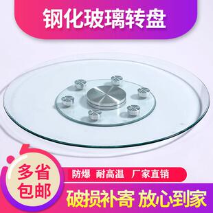 餐桌转盘钢化玻璃圆桌转盘底座饭桌餐桌玻璃转盘圆桌钢化玻璃家用