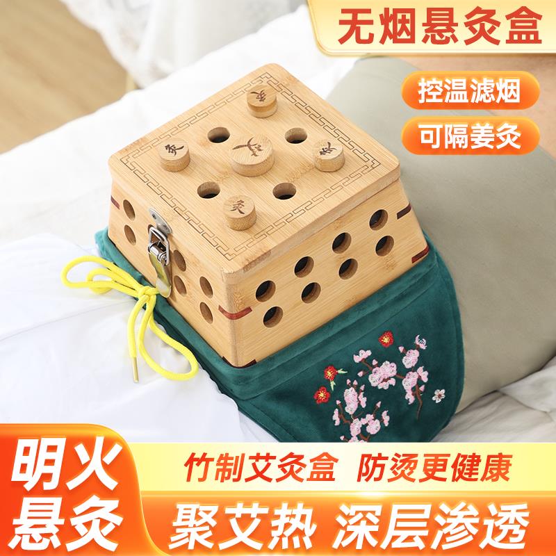 无烟艾灸盒随身灸家用腰腹背部全身悬炙肚子通专用竹木制工器具罐