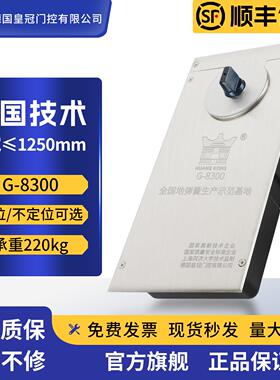 地弹簧G8300升级220KG德国技术双定位有无框玻璃地弹门不定位可选
