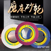 大水磨7160磨床砂轮400 203磨诺顿钨钢不锈钢铸铁高速网磨具钢