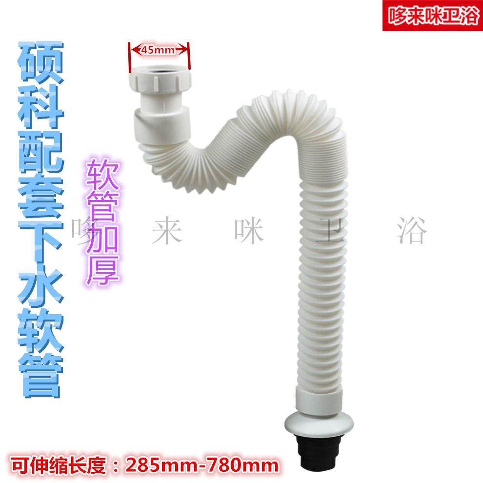 硕科厨房水槽白色下水管 洗衣盆伸缩下水管 单槽洗菜盆排水管