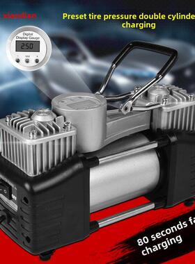 车载双缸气泵汽车气泵电动汽车12V轮胎高压便携式