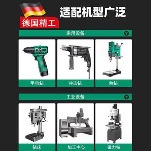 不锈钢合金钢铁高硬度含钴手电钻转打孔专用 德国精工麻花钻头套装