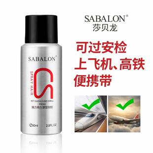 沙贝龙旅行装发胶小瓶迷你可携式喷雾男女定型造型发胶可上飞机高