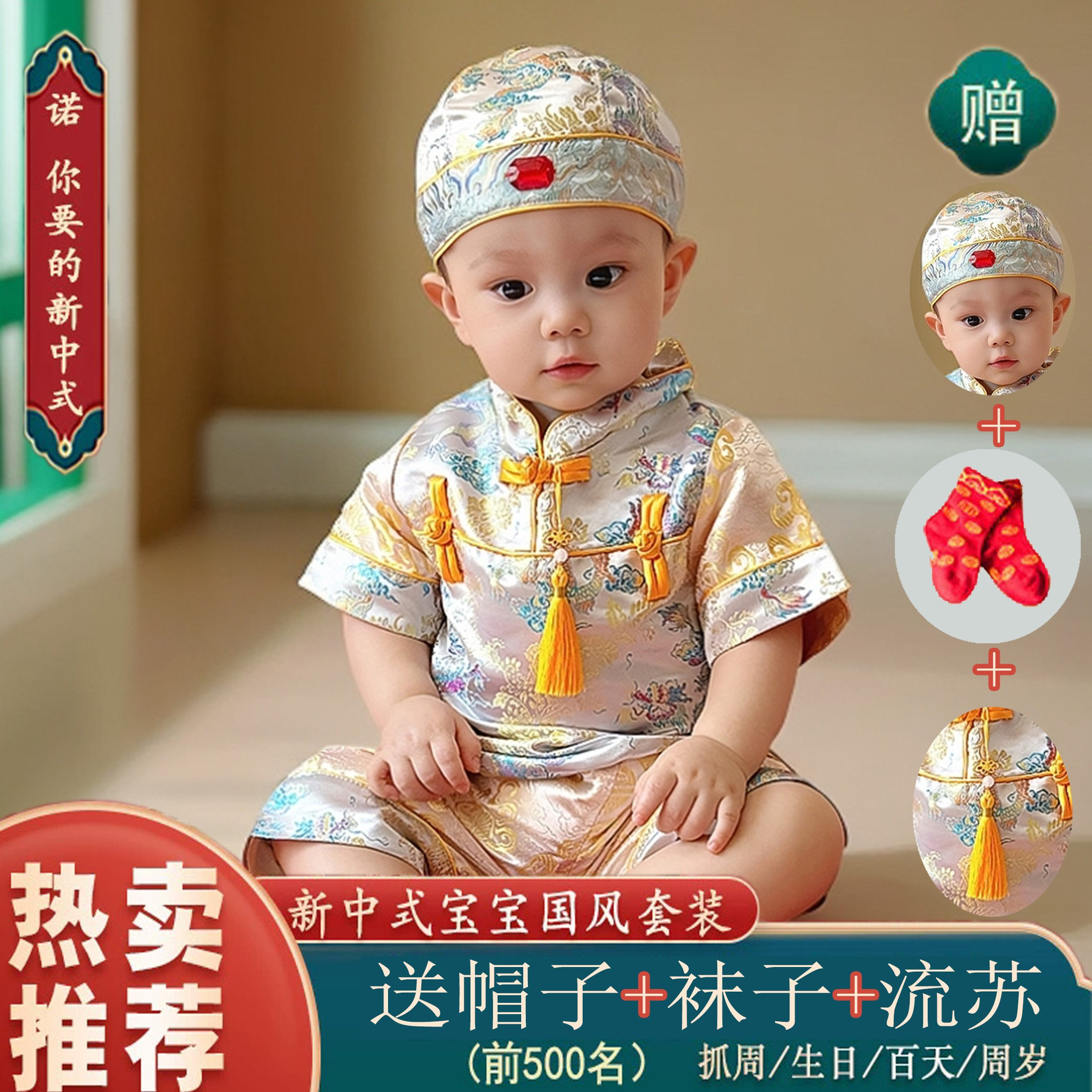 男女宝宝2024夏款国风周岁礼服一岁抓周短袖百天礼服唐童装新中式