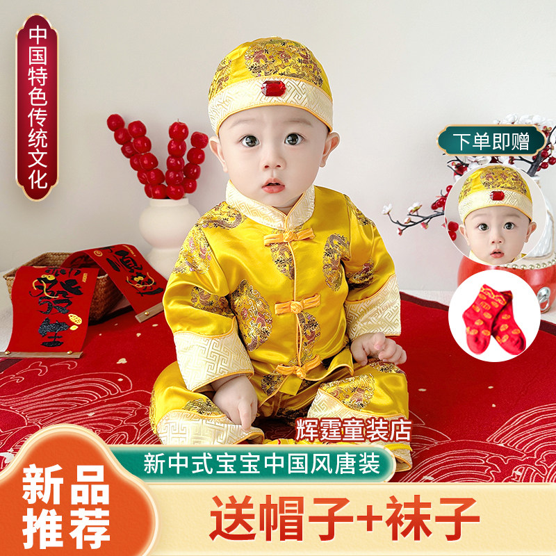 中国风春秋款宝宝抓周礼服长袖套装百天宝宝宴秋冬唐装一岁抓周服