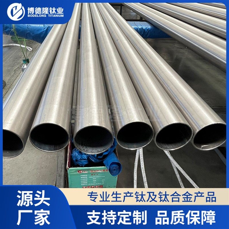 现货供应 精密钛管 钛合金管 耐腐蚀钛焊管 规格齐全