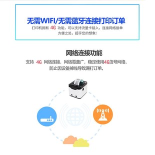 云打印机58mm热敏小票真人语音4G全网通MQTT外卖云打印机