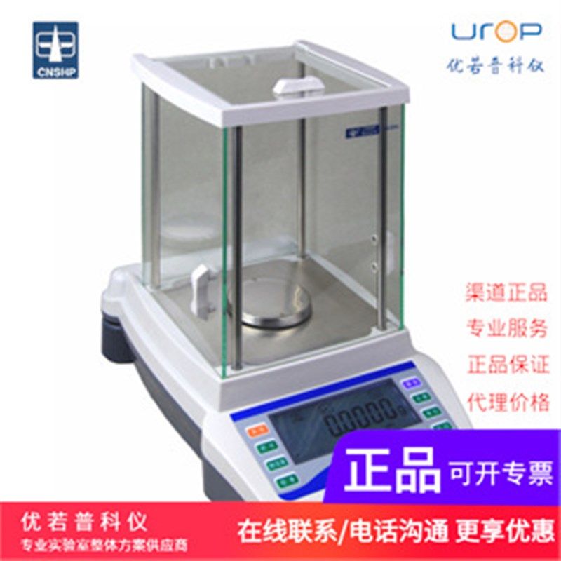 JA2003电子天平 电子天平 千分之一500g 1mg 0.001g