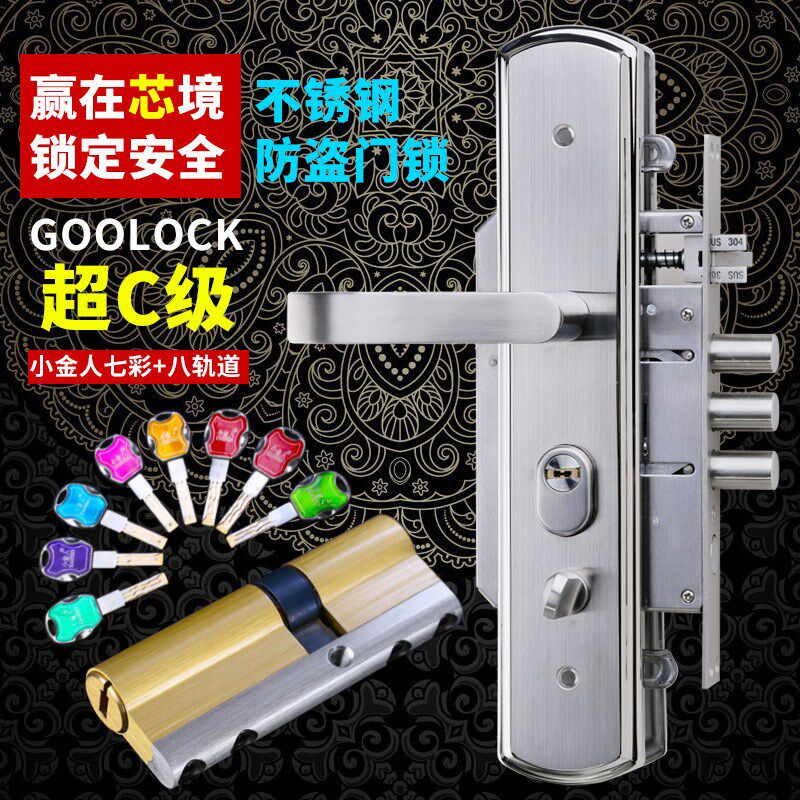 防盗锁顾乐304不锈钢防盗门锁套装锁具家用锁大门锁体把手锁芯C级