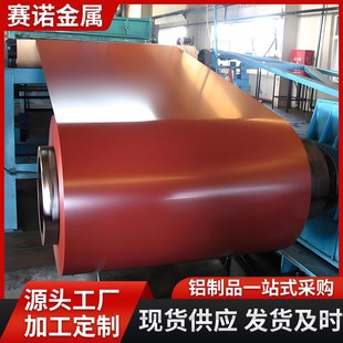 氟碳漆铝镁锰彩涂铝卷 深灰色 3003管道保温铝卷彩涂铝红色 黑色