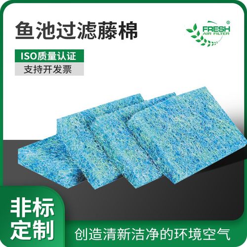 水族清洁生化过滤棉 鱼缸泳池树脂过滤网过滤藤棉 鱼池过滤棉