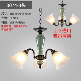 铁艺玻璃卧室饭厅灯具 陶瓷客厅吊灯吸吊两用创意时尚 美式 田园风格