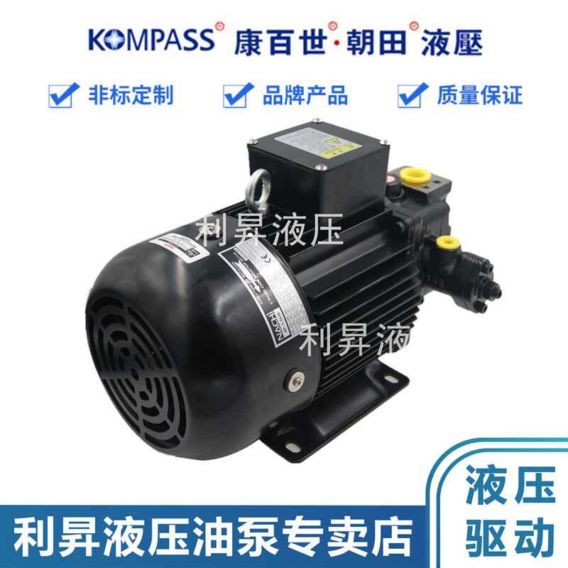 台湾KOMPASS康百世CNC数控机床液压系统 电机油泵组 金属加工设备