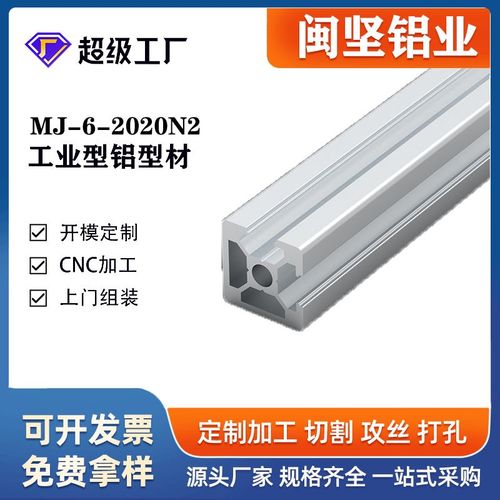 工业铝型材2020N1N2铝合金框架围栏配件流水线工作台连接件现货
