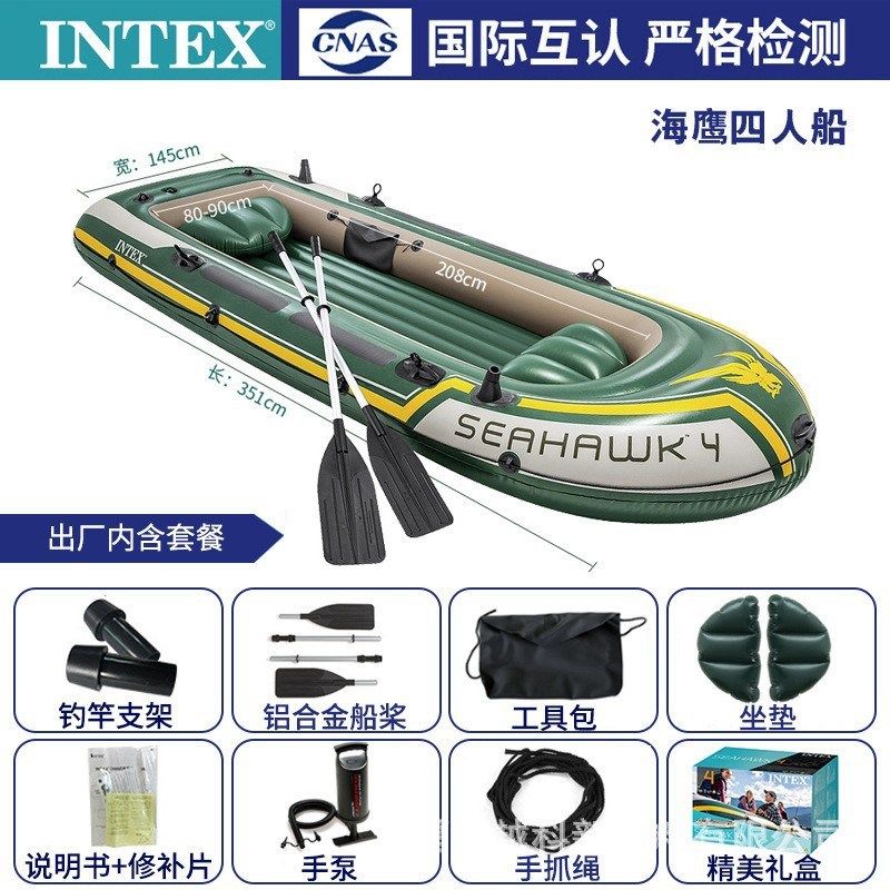 INTEX 68351加厚四人船充气船皮划艇4人钓鱼船橡皮艇