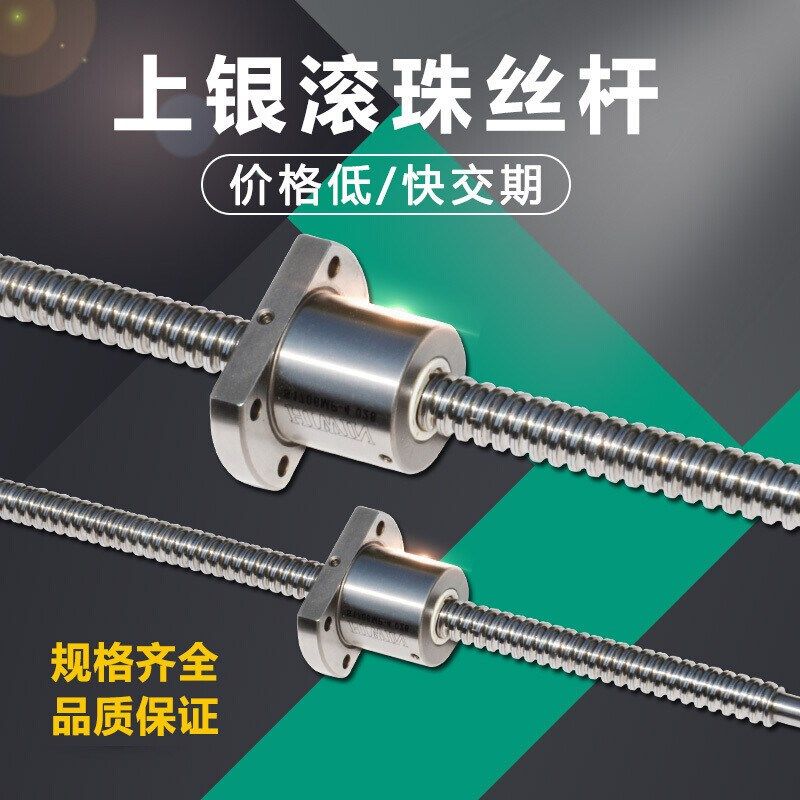 上银滚珠丝杆套装 HIWIN C7螺杆精密丝杠R16 R20 R25螺母 R10-4T3