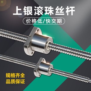 HIWIN R10 C7螺杆精密丝杠R16 R25螺母 4T3 R20 上银滚珠丝杆套装