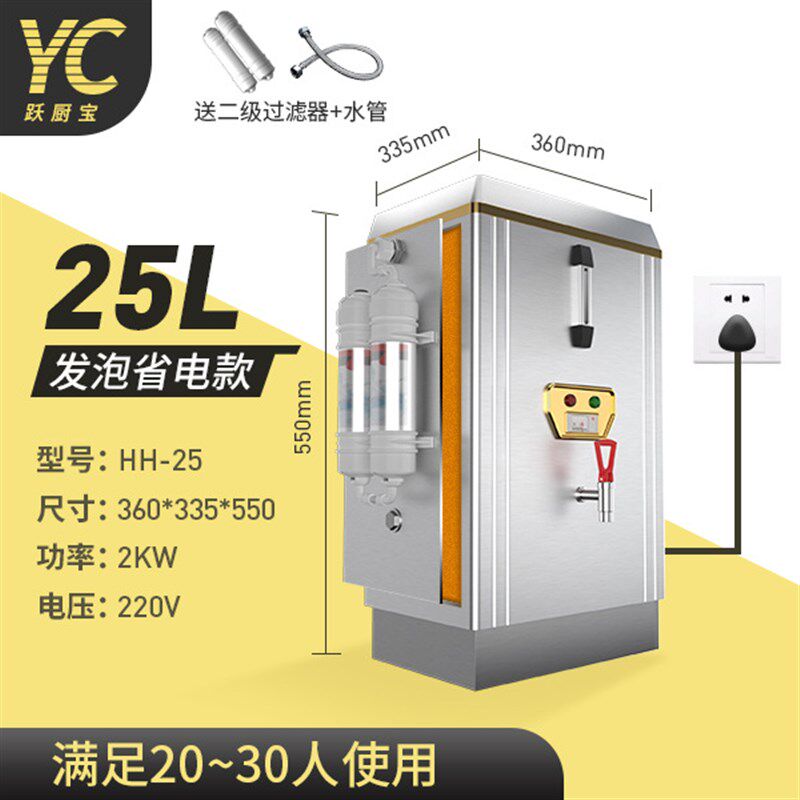 开水器商用电热开水机全自动烧水器大容量开水桶热水箱桶