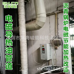 电磁导热油炉 导热油管道电磁加热器加热改造 导热油炉电磁加热器