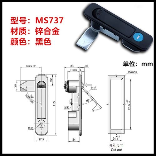 MS737电柜箱平面锁 开关柜弹跳锁网络机柜门锁 电器箱锁