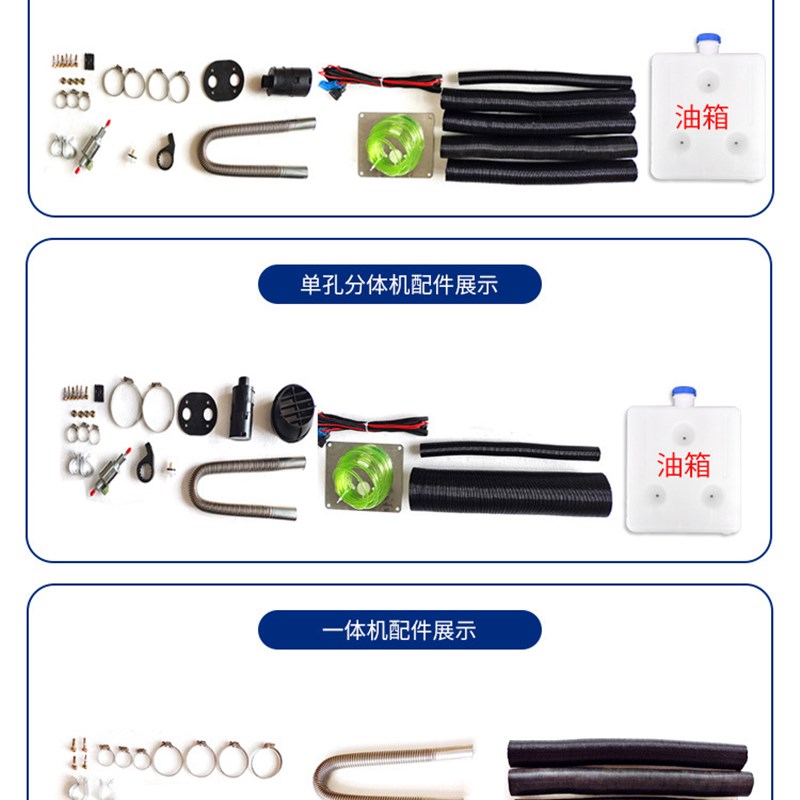 柴暖驻车加热器24v车载燃油暖风机高原12v货电动车柴油空气取者六