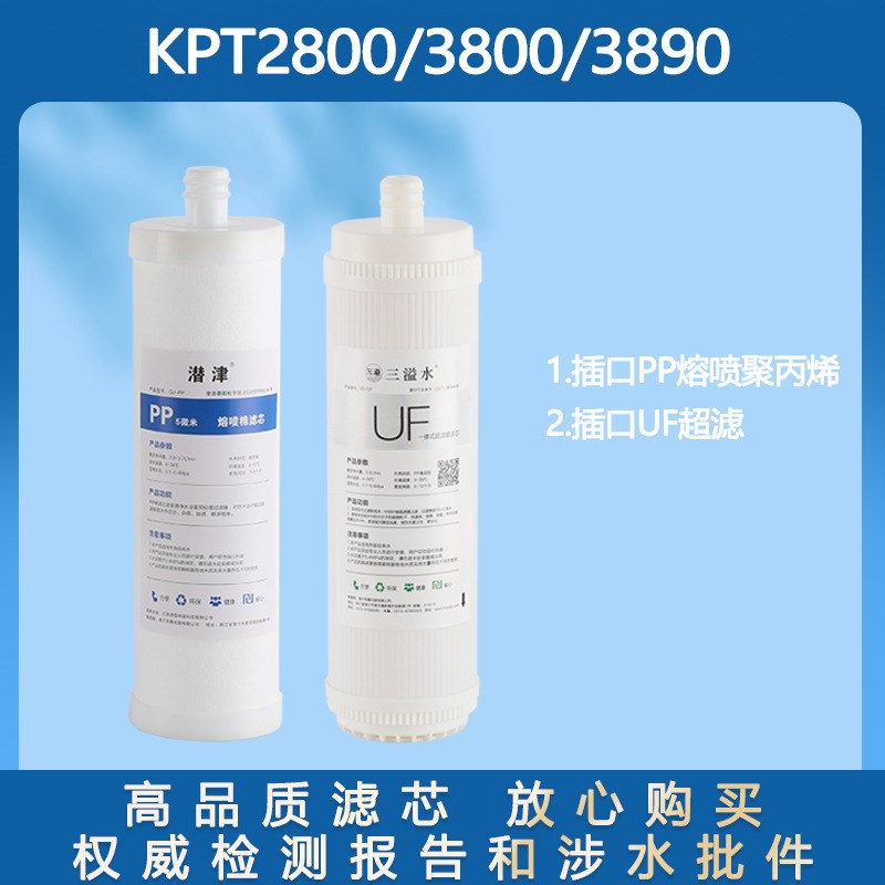 可配套沁园KRL2003/2005/3913/3915/3916/UR-S5640i提拉系列滤芯