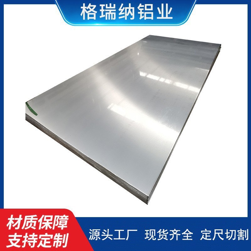 MIC-6超平板6061T651超平板 7075-T651超平板 MIC6铝板mic6进口铝