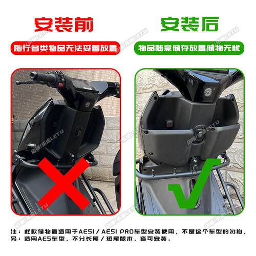 适用极核AE5储物盒AE5i前置物箱AE5ipro收纳盒工具盒改装配件