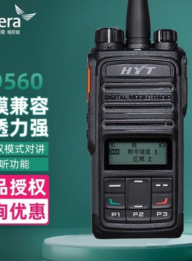 Hytera海能达TD560数字对讲机商用专业大功率远距离手持无线手台
