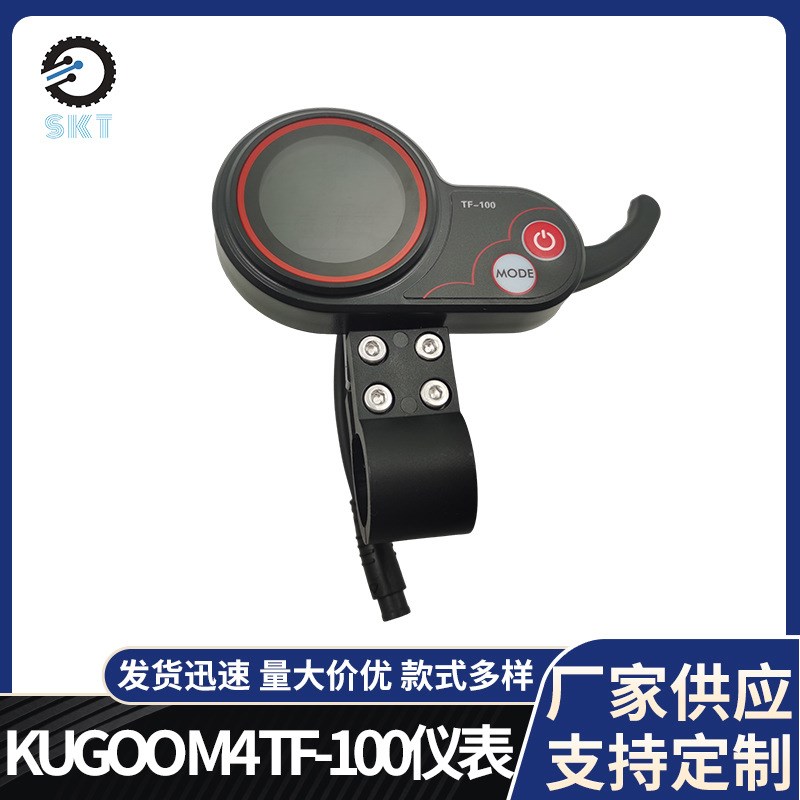 电动滑板车通用配件6针控制器KUGOO M4 TF-100 电控板通讯仪表