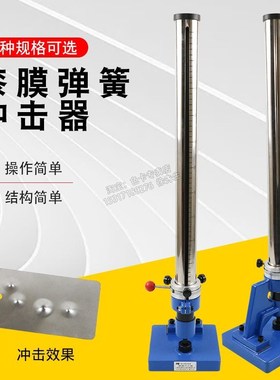 QCJ漆膜冲击器冲击器0500100KG清漆油漆涂层耐冲击重锤测试仪