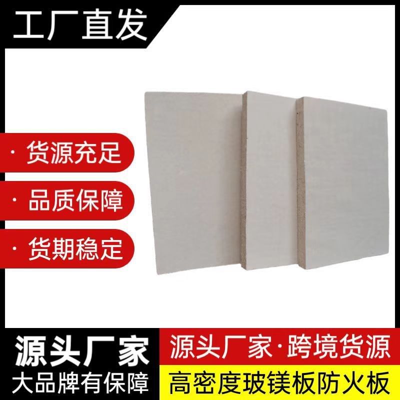 玻镁板 玻镁防火板 防火隔板 玻镁烟道防火板吊顶隔墙玻镁板,橡塑材料及制品,耐火材料及制品,淘宝优惠券,粉丝福利购,淘宝优惠卷