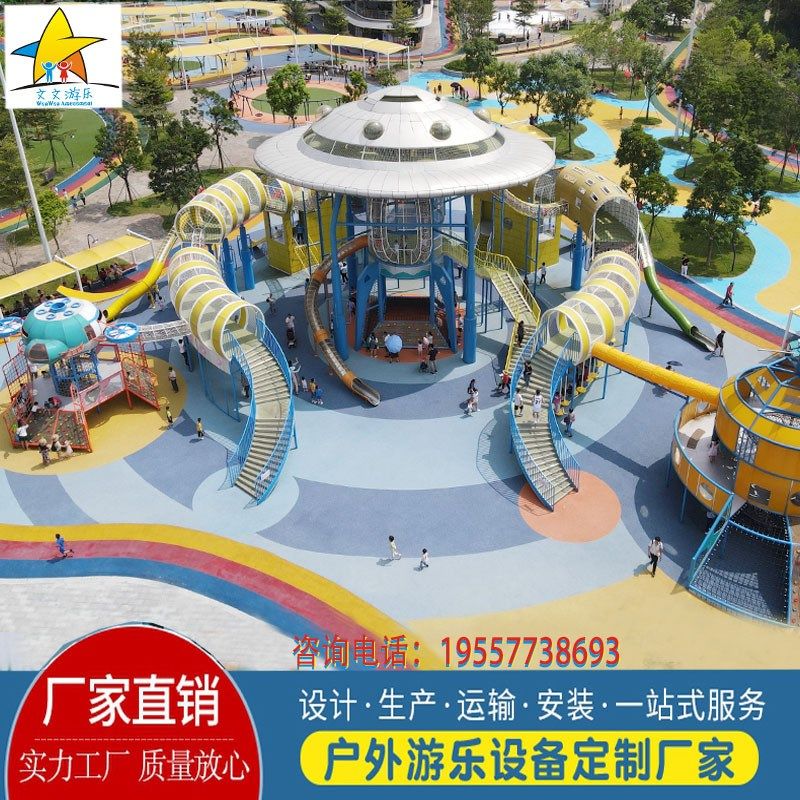 非标定制大型儿童攀爬廊架景区文旅幼儿园不锈钢钻洞滑梯游乐设备,玩具/童车/益智/积木/模型,大型组合式游乐设备,淘宝优惠券,粉丝福利购,淘宝优惠卷