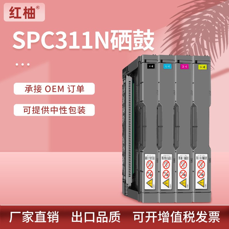 适用理光C312硒鼓SP C231SF C232DN C311N C342 C320墨盒Ricoh