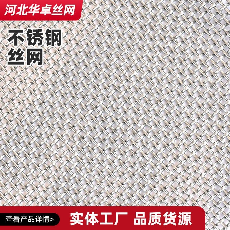 不锈钢丝网GFW0.2/0.112平纹  1Cr18Ni9Ti过滤网