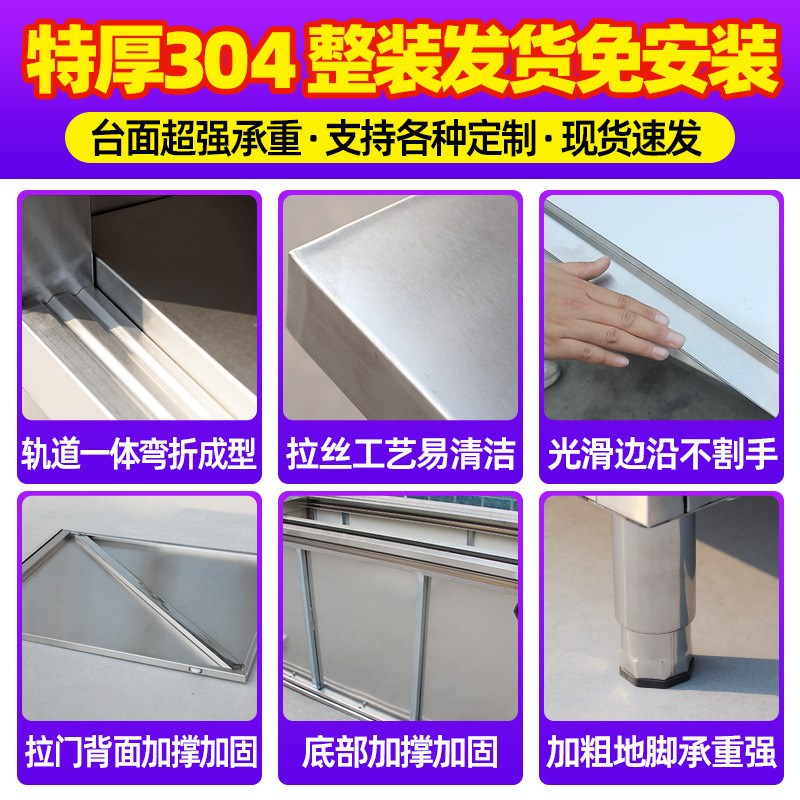 焊接不锈钢工作台厨房操作台面储物柜商用烘焙切菜桌子带拉门案板