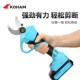 KOHAM嘉航3公分电动果树修枝剪无线充电式 强力粗枝园林树枝修剪机